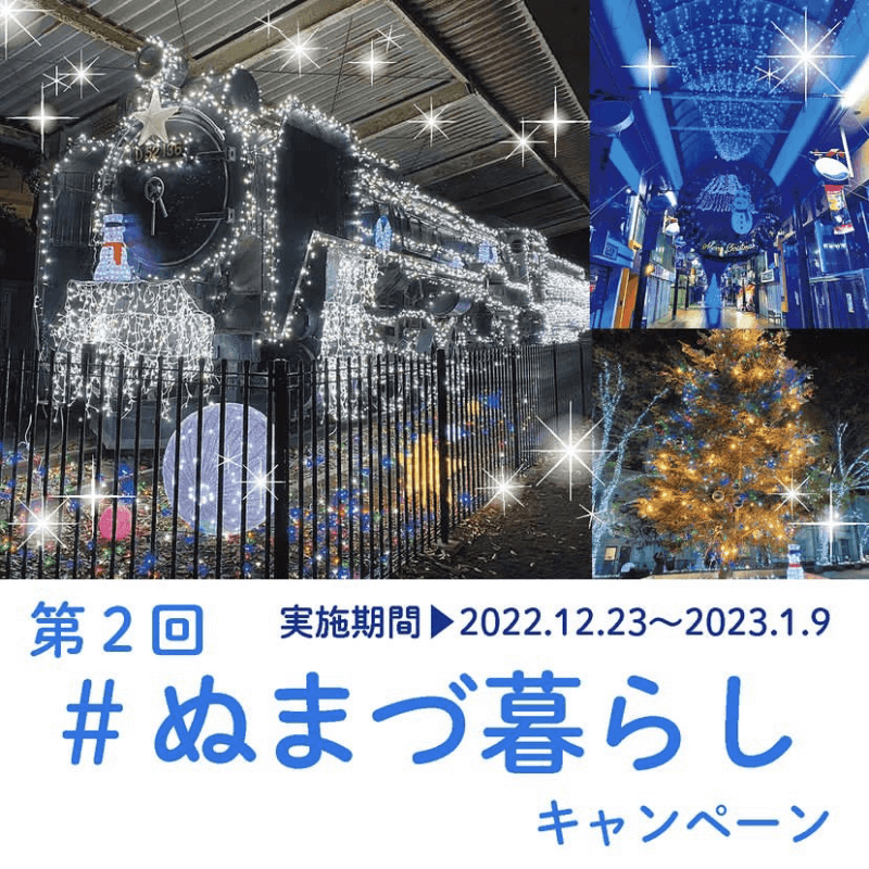 静岡移住相談沼津市第一建設