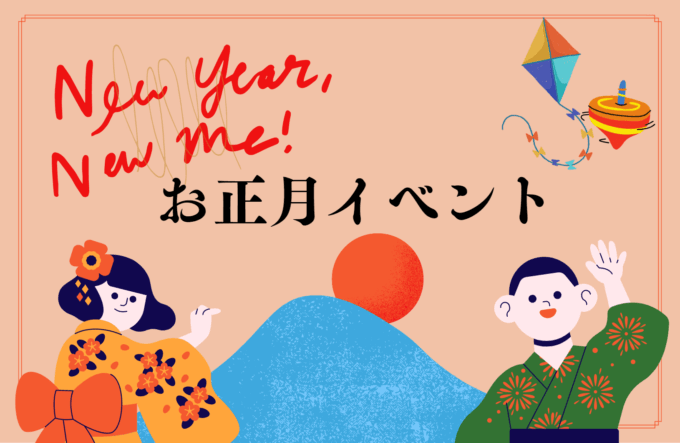 明けましておめでとうございます　【富士支店】