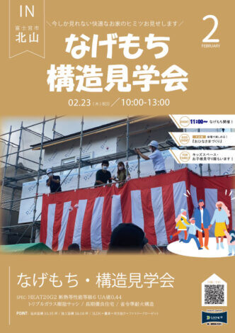 23日㈭祝日なげもち開催！！【富士支店】