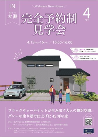 チラシが完成しました【富士支店】