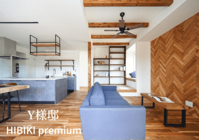 「WORKS施工実例」自由設計 HIBIKI premium/Y様邸　