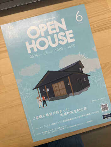 6月イベントチラシが完成しました【富士支店】