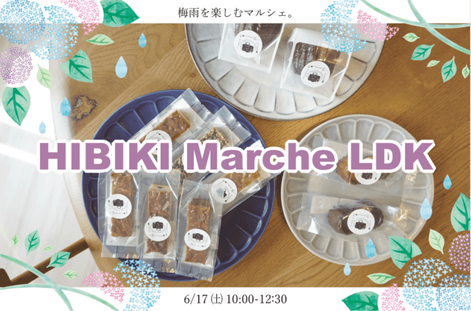 梅雨を楽しむ6月のマルシェ  明日6/17開催【藤枝支店】