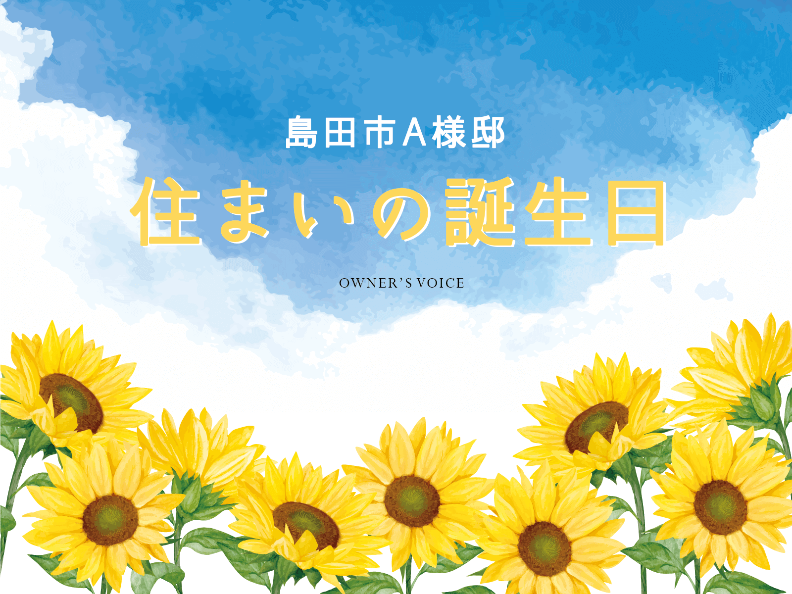 1年点検　画像