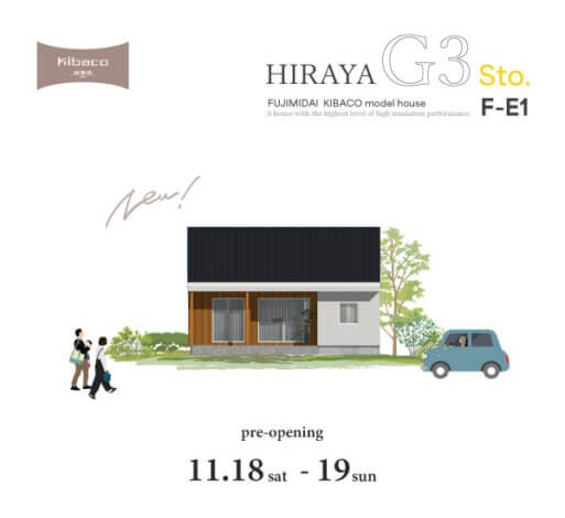 富士市富士見台に施工中の「KIBACOの平屋　HEAT20　G3の家」 の現場の様子をお届けします✨
