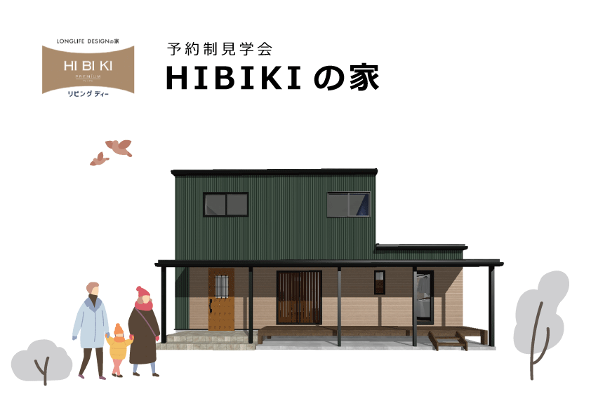 11/16(木)～26(日) 駿東郡清水町『1Fだけで暮らせる！一直線の洗濯動線をつくった家』予約制見学会