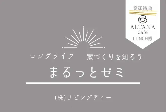 11/5㈰まるっとゼミ開催