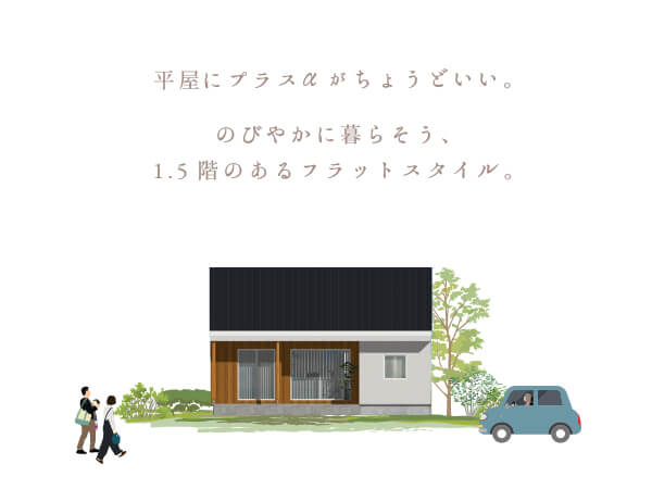 平屋じゃない平屋　新モデルハウス進捗状況をお知らせします！③【富士市富士見台分譲地】