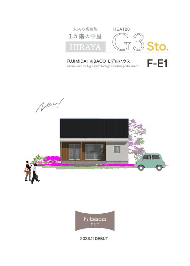 G3stoモデルハウスカタログ_231102圧縮