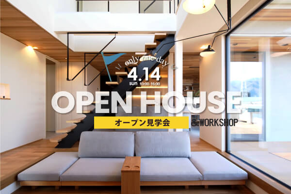 明日4/14(日)は【勝沼町】にてHIBIKIの家 オープンハウス＆スワッグ作り***