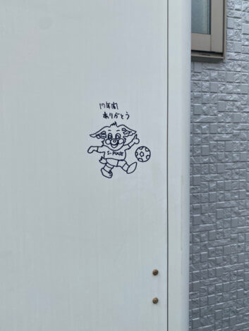 太陽光でお湯を沸かしてエコな生活！【藤枝支店ブロブ】