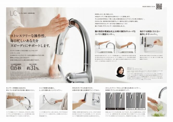 キッチンに大切なこと⑥【シンクのお掃除＝引き出せるハンドシャワー】