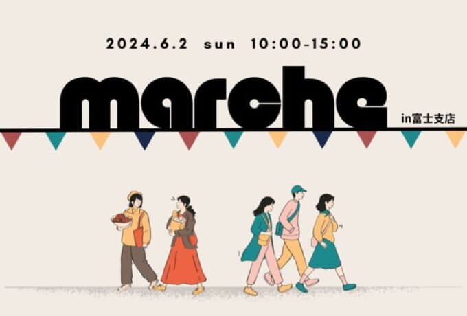 今週のLivingDコラム「マルシェ in ALTANA Cafe・富士支店」
