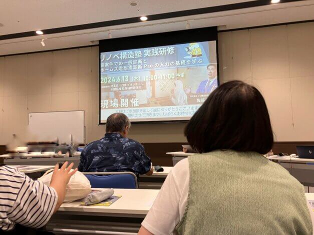 性能向上リノベの会　リノベ構造塾・実践研修　現地調査について【山本ブログ】