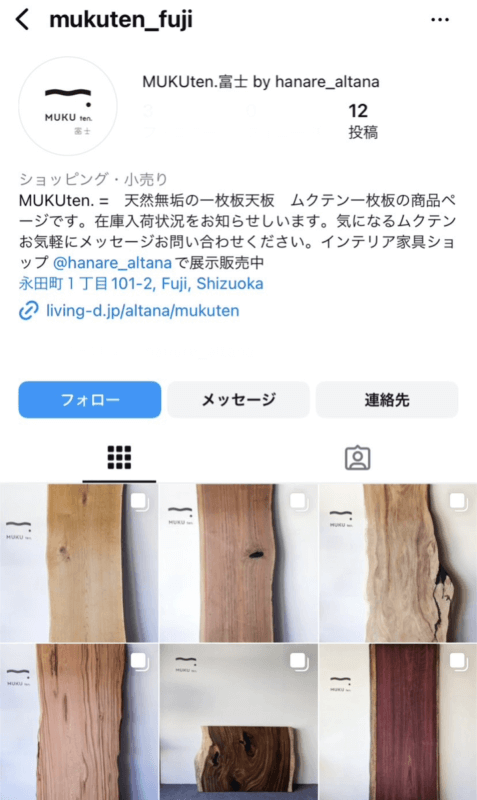 一枚板無垢材MUKUten富士入荷情報