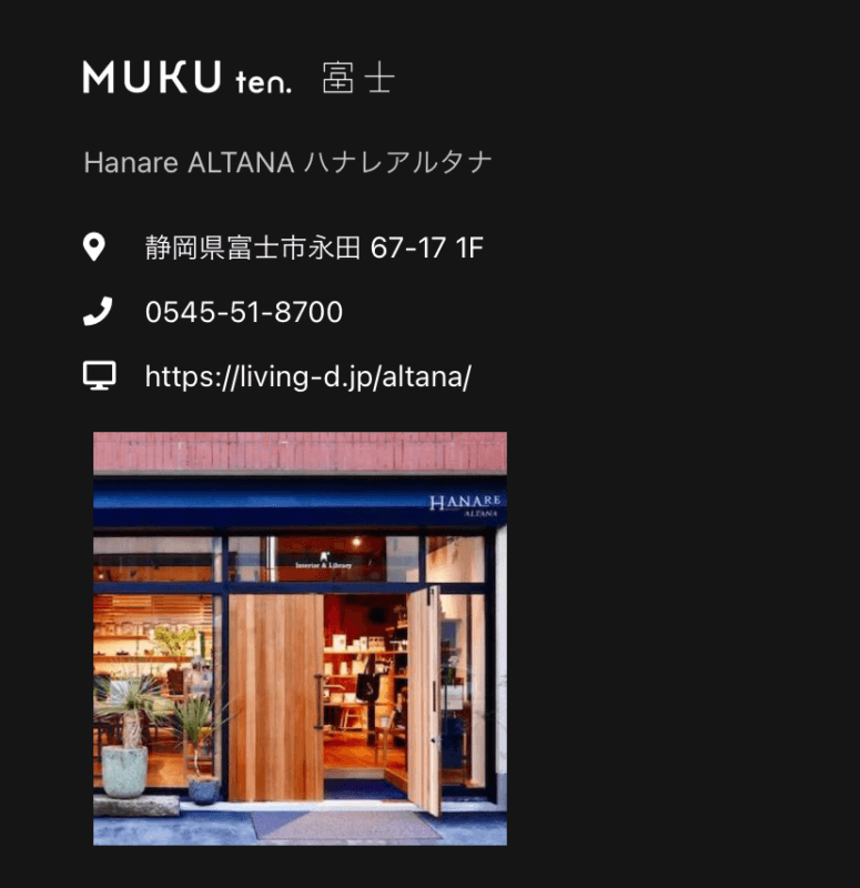 一枚板ムクテン入荷情報ハナレアルタナ