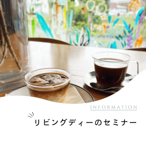 家づくりに関すること、学んでみませんか？