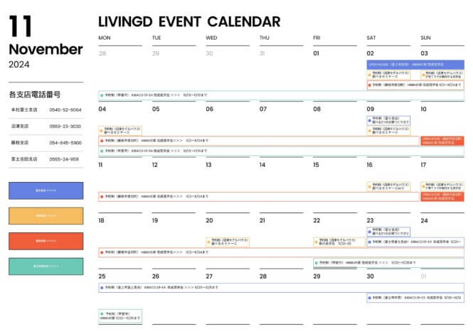 11月のイベントカレンダー🍄‍🟫🌰🍂　－ 今月のイベントをまとめてご紹介