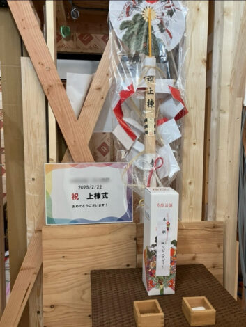 上棟おめでとうございます✨