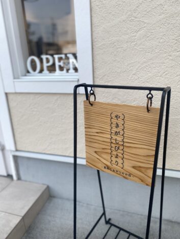 藤枝支店近所の名店②　【藤枝支店ブログ】