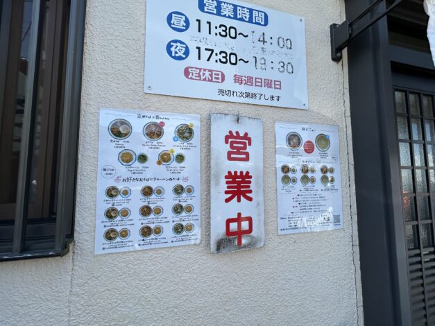 富士吉田の【志那そば大喜】からの【春木屋～ソフトクリーム】