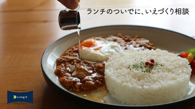 ALTANA cafeで「暮らしと住まい」のご相談。静岡県・山梨県の富士山エリア