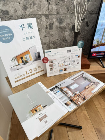 気づけば“快適と暮らしてる”ウチソト心地良いKIBACO L3