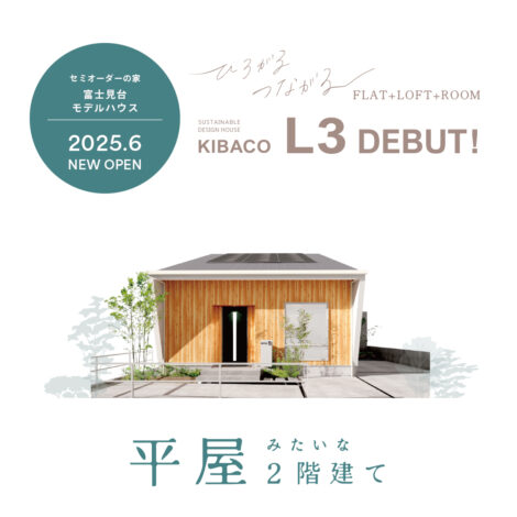 標準仕様がすごい家！　【藤枝支店ブログ】