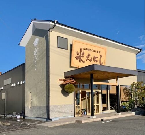 米えにし×Conche コラボチョコレート🍫