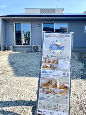 平屋・塗り壁・白樺の床・北欧・アーチ壁・土間収納・完成見学会　【藤枝支店ブログ】