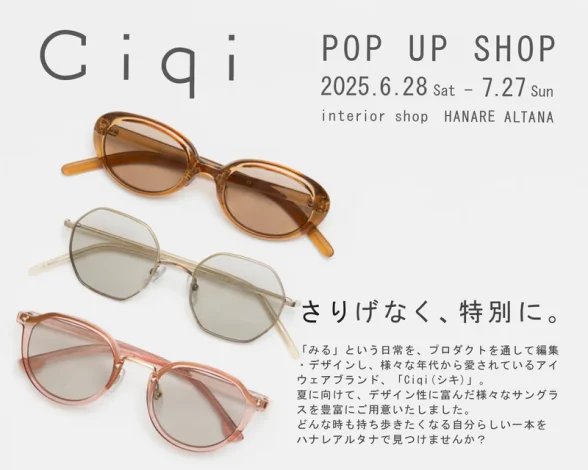 【初夏のイベント開催】ハナレアルタナ＜Ciqi＞ サングラス POP UP SHOP