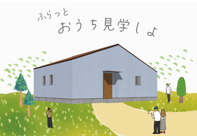 OPENHOUSEご来場いただきありがとうございました🎶