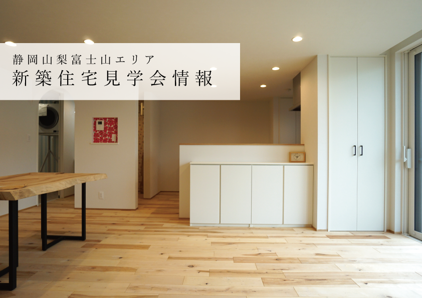 ６月の見学会