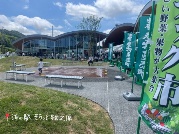 道の駅　そらっと牧之原に行ってきました♪｜休日ブログ