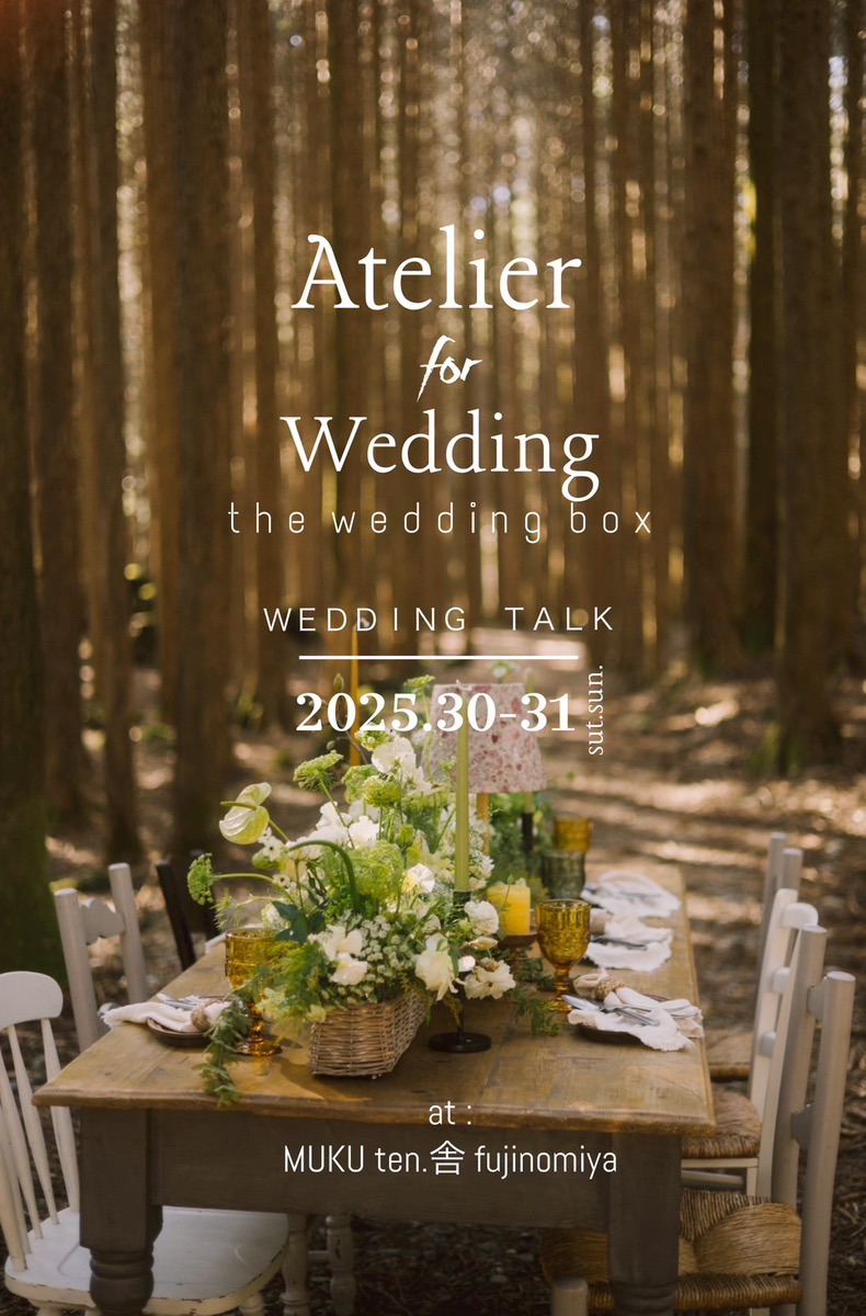 The Wedding Boxオーダーメイドウェディング ご相談会静岡県富士宮市