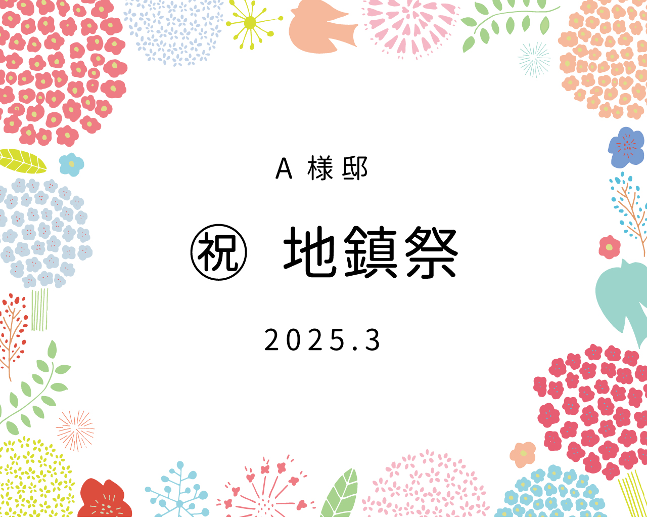 名称未設定-1