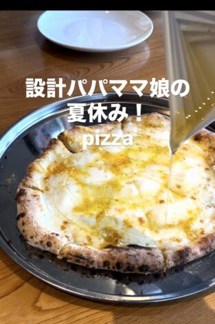 設計パパママ娘の夏休み！　『pizza』
