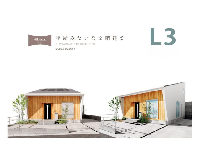 親世帯の敷地に子世帯の家を建てる　【藤枝支店ブログ】