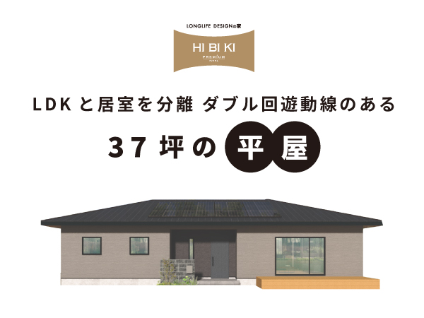 バナー新