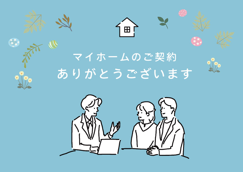 オーナーズボイスアイキャッチ