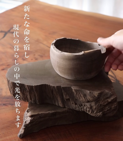 【樹木のヒトリゴト】</br>MUKU ten.銀座×富士コラボ展示会</br>「神代木のしつらゑ　二千五百年の時を纏う器」展