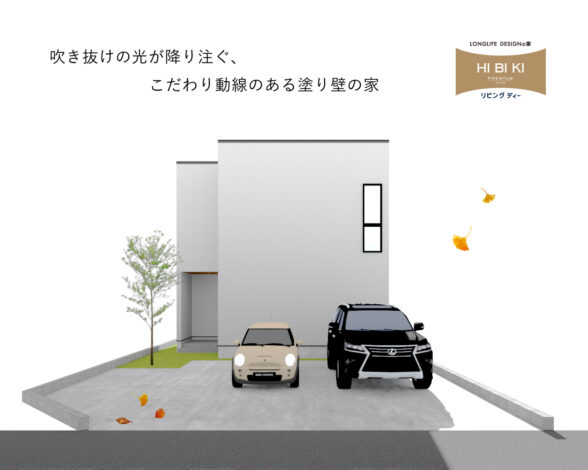 大きな吹き抜けのあるグレーの塗り壁のお家【藤枝支店】