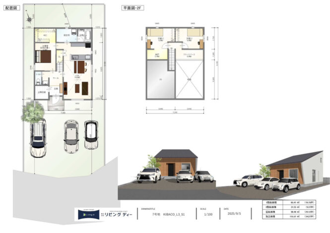 配置イメージ　小泉分譲地