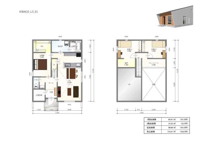 コンパクトな家事動線　平屋みたいな二階建て