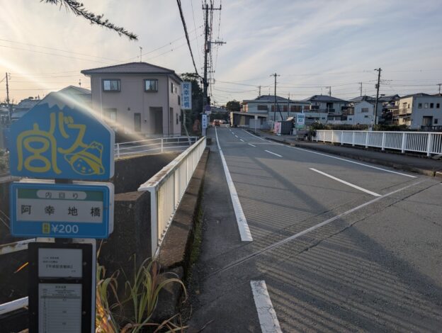 近隣にはバス停　小泉分譲地