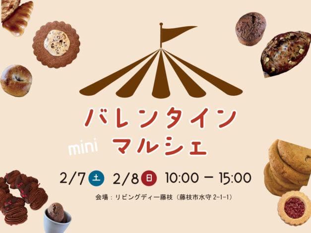 無垢テンに並ぶ、焼き菓子とパンのminiマルシェ