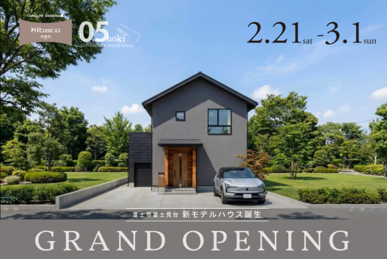 グランドオープンbn