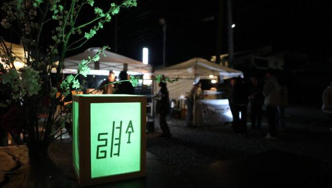 ふもとのマルシェ中夜祭「HASHIGO」開催の御礼