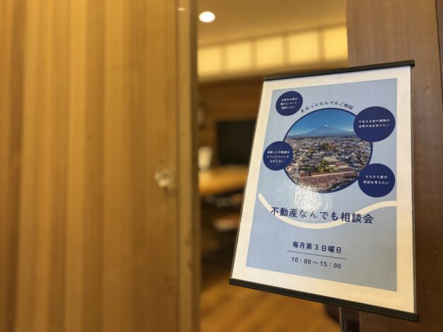 アパート売却・土地活用・空き家相談「不動産なんでも相談会」へどうぞ。