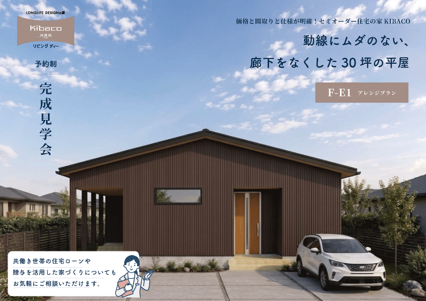 杉山邸アイキャッチ画像